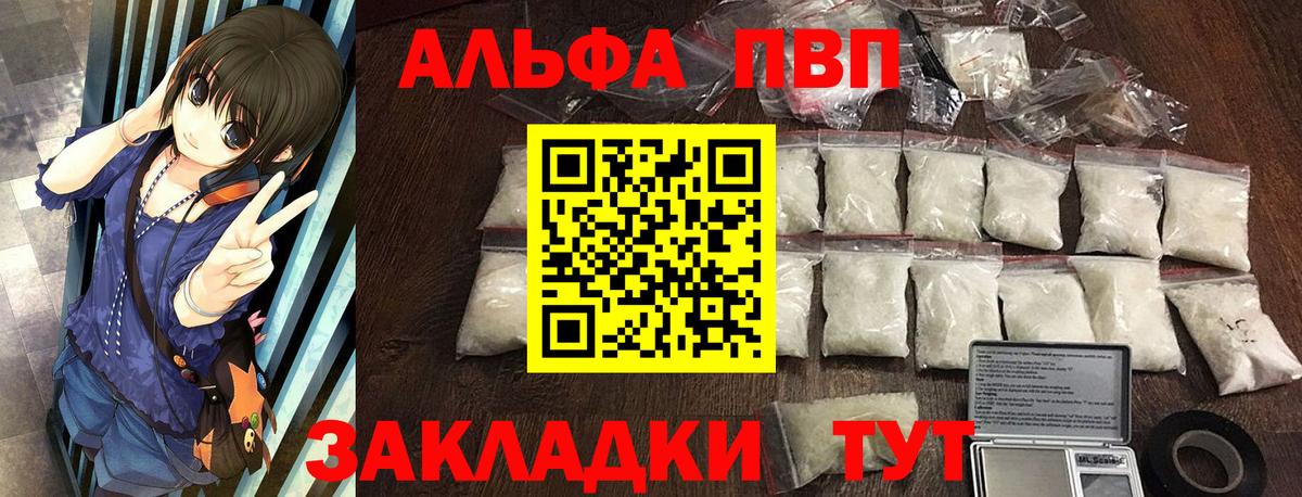 Alfa_PVP  APVP крисы CK  Вход с VPN  Ивантеевка  где купить наркотик  Alfa_PVP Crystall 