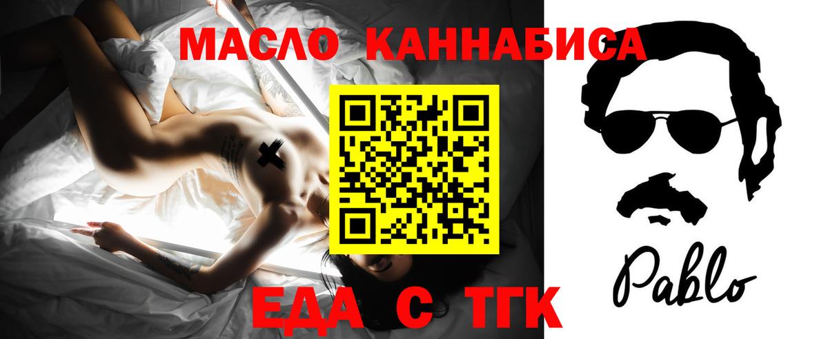 Ивантеевка  Печенье с ТГК марихуана  Вход с VPN 