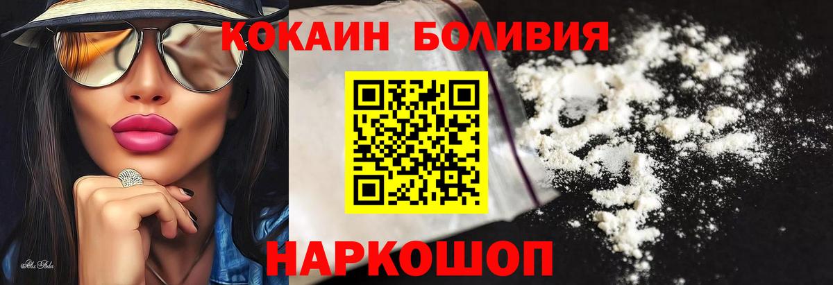 КОКАИН Колумбийский  закладки  Ивантеевка  Cocaine VHQ  Вход с VPN 