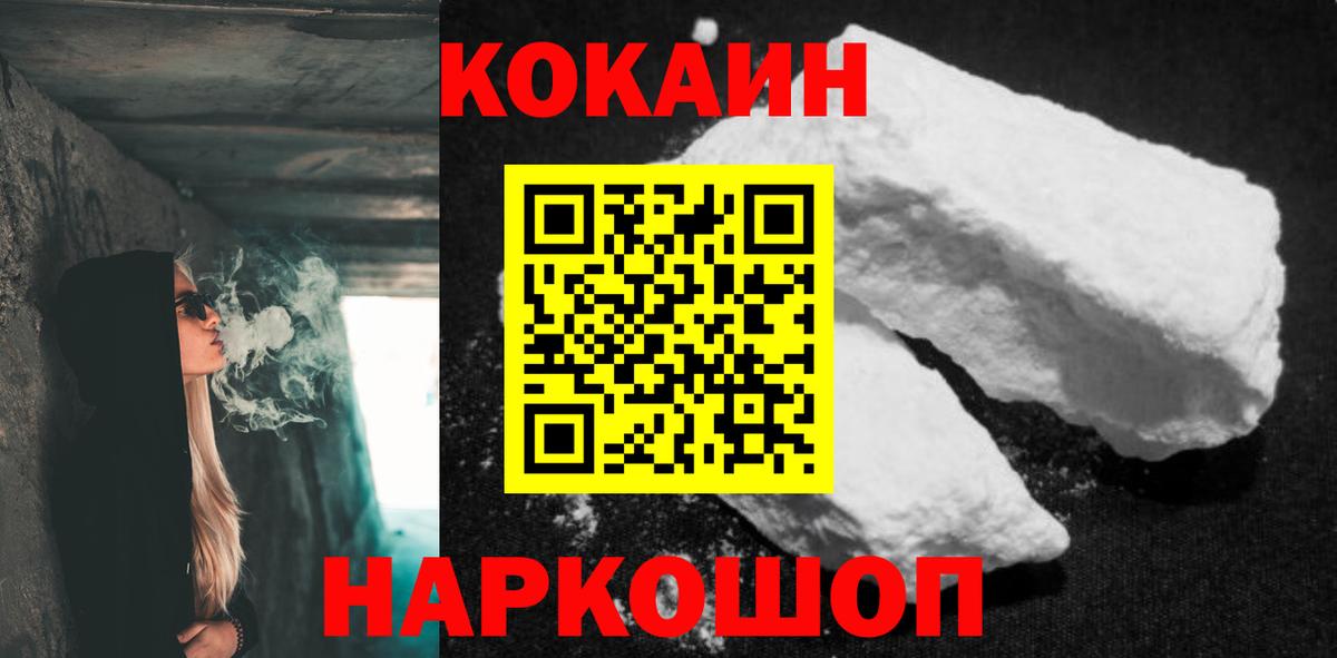 Cocaine Боливия Ивантеевка