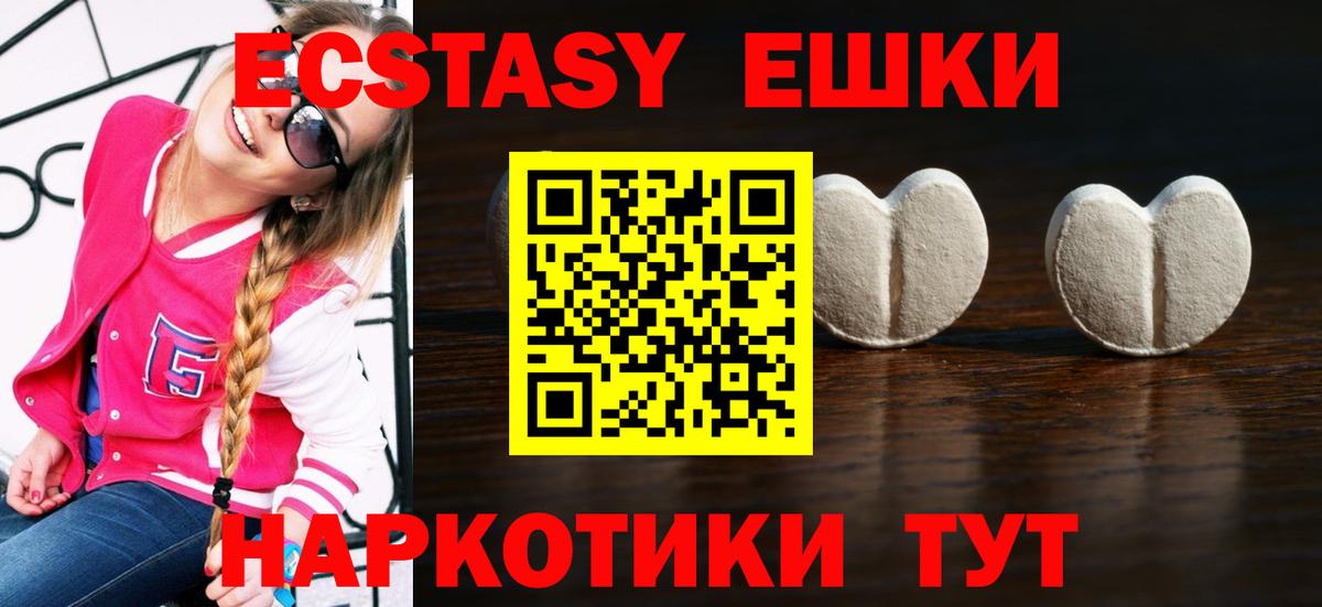 Экстази  Вход с VPN  Ивантеевка  Экстази DUBAI  ЭКСТАЗИ ешки 