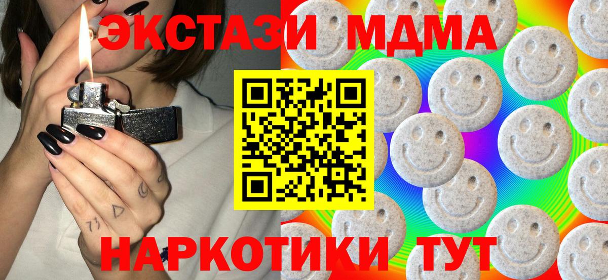 Экстази 99% Ивантеевка