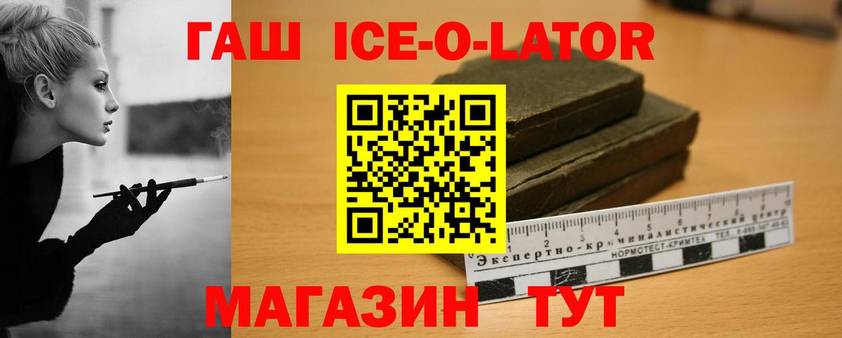 Ивантеевка  ГАШ Cannabis  Вход с VPN  Гашиш ice o lator 