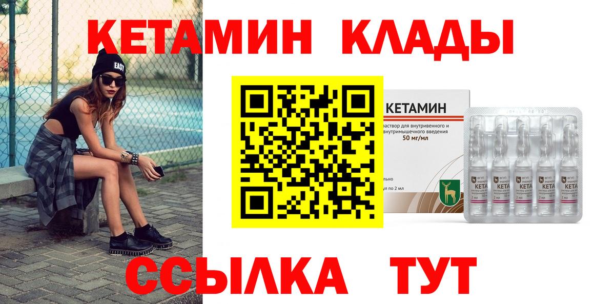 КЕТАМИН VHQ  Вход с VPN  kraken как войти  Ивантеевка 