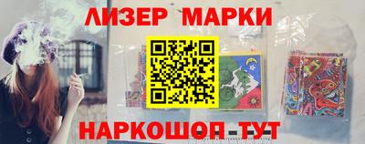 марки lsd Ливны