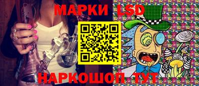 марки lsd Ливны