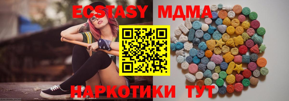 МДМА crystal Ивантеевка