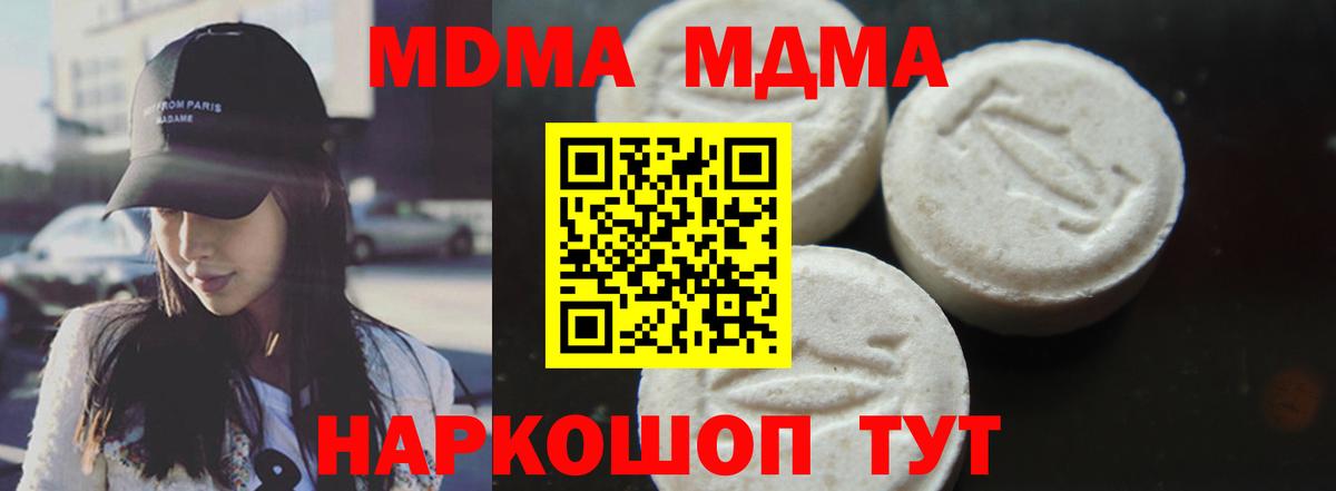 МДМА crystal  MDMA crystal  Вход с VPN  Ивантеевка 