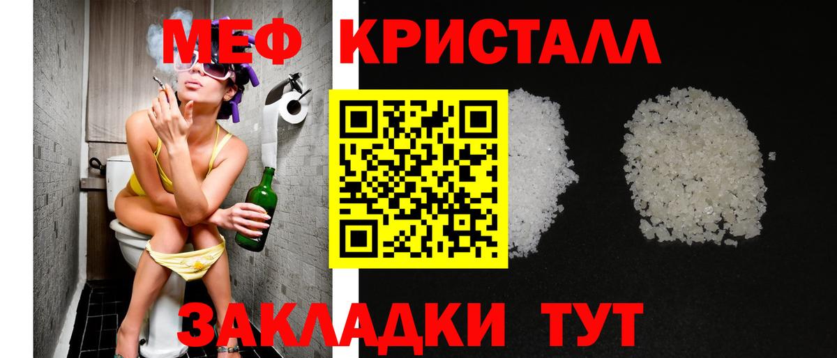 МЕФ мука Ивантеевка