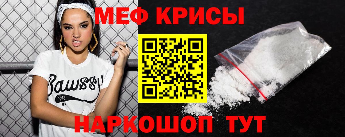 Ивантеевка  Меф  Вход с VPN  Мефедрон мяу мяу  Мефедрон mephedrone  Мефедрон 