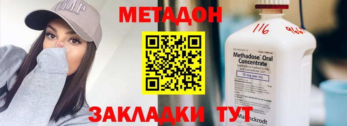 МЕТАДОН мёд  Вход с VPN  Ивантеевка 