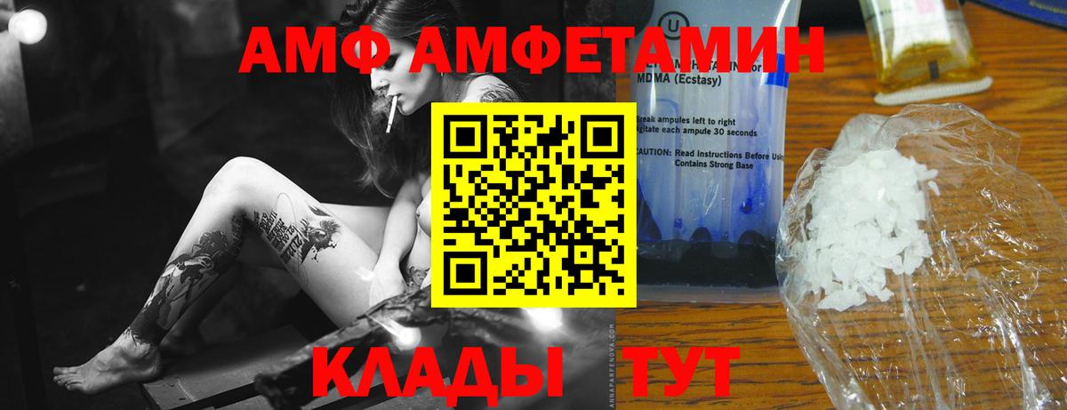 Первитин кристалл  Вход с VPN  Первитин кристалл  Ивантеевка 