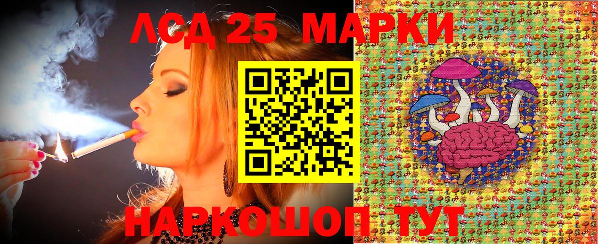 Марки 25I-NBOMe  Марки NBOMe 1500мкг  Марки NBOMe 1500мкг  Вход с VPN  Ивантеевка 