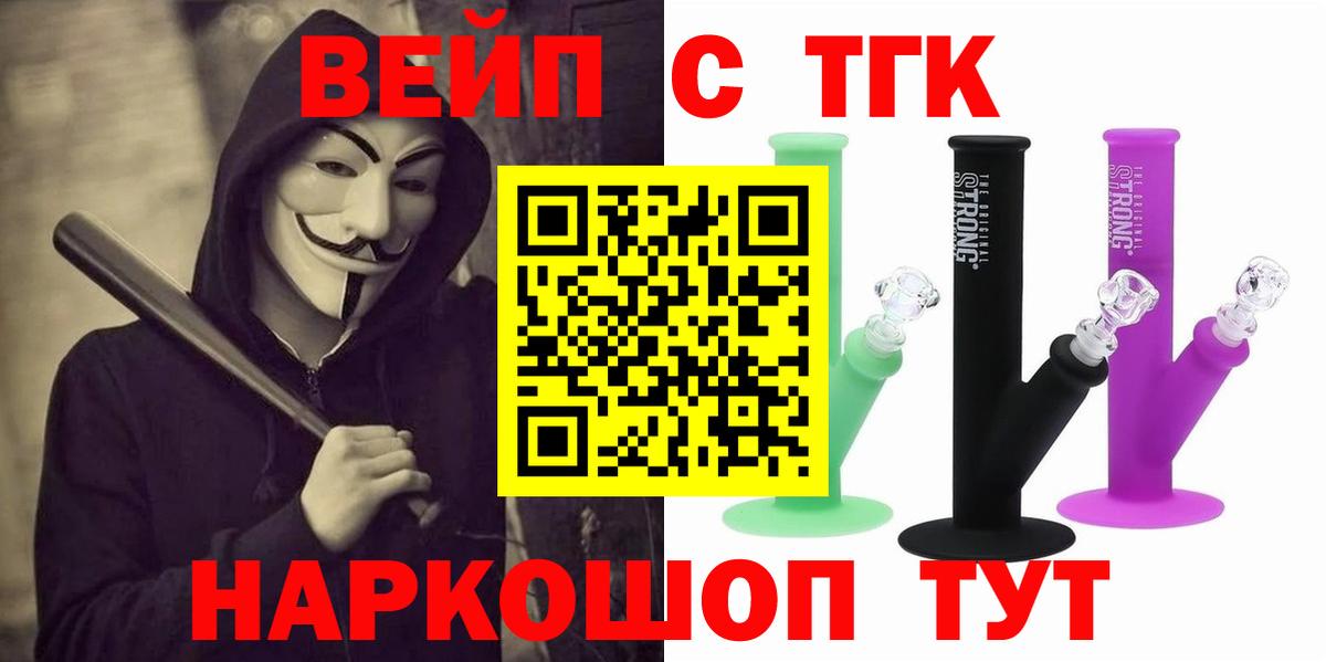 Дистиллят ТГК вейп Ивантеевка