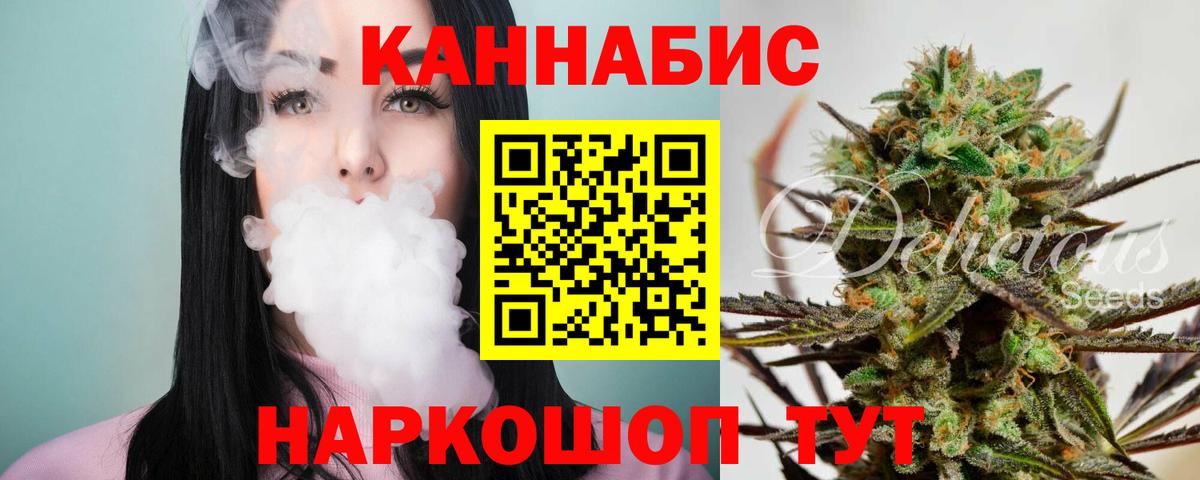 Канабис Bruce Banner Ивантеевка